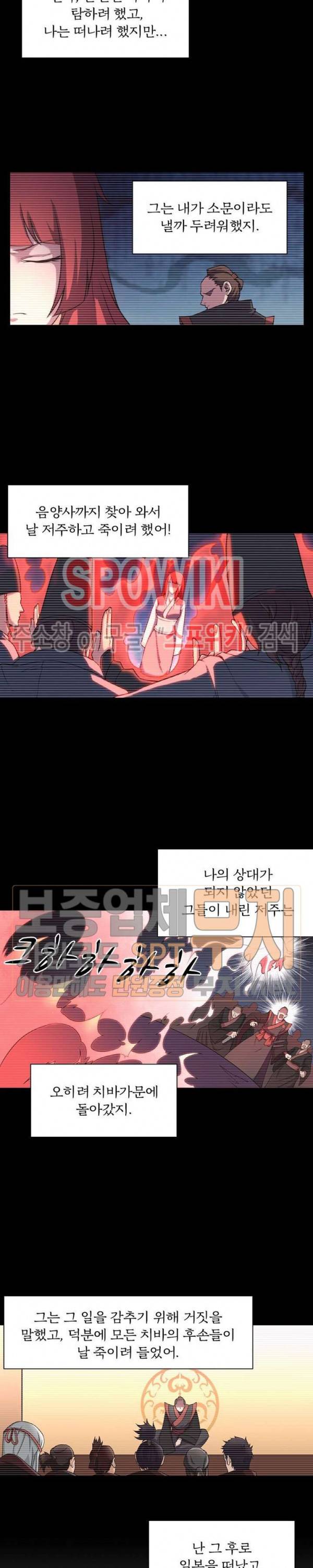 랜덤뽑기로 신이 되다 120화 3