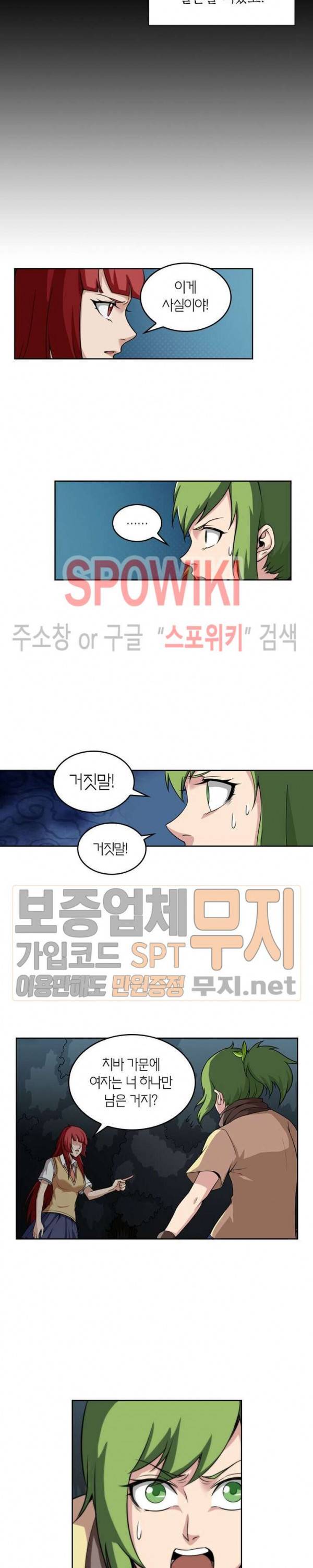 랜덤뽑기로 신이 되다 120화 4
