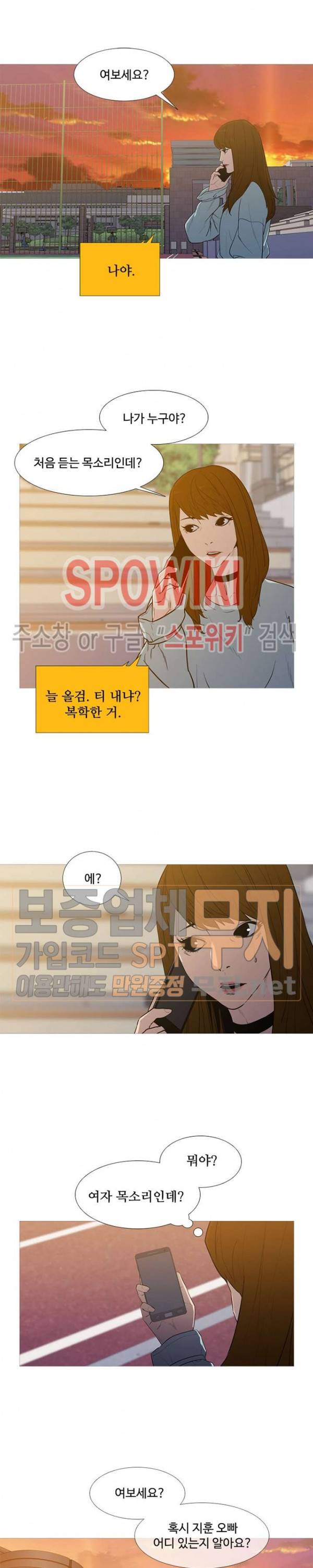 콜로세움 23화 2