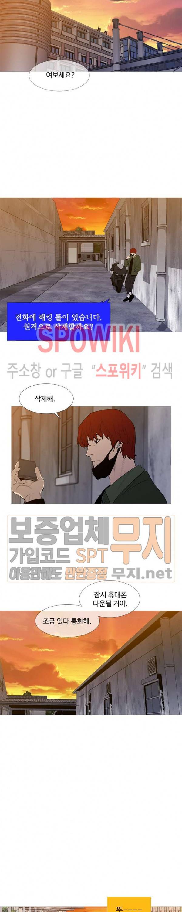 콜로세움 23화 3
