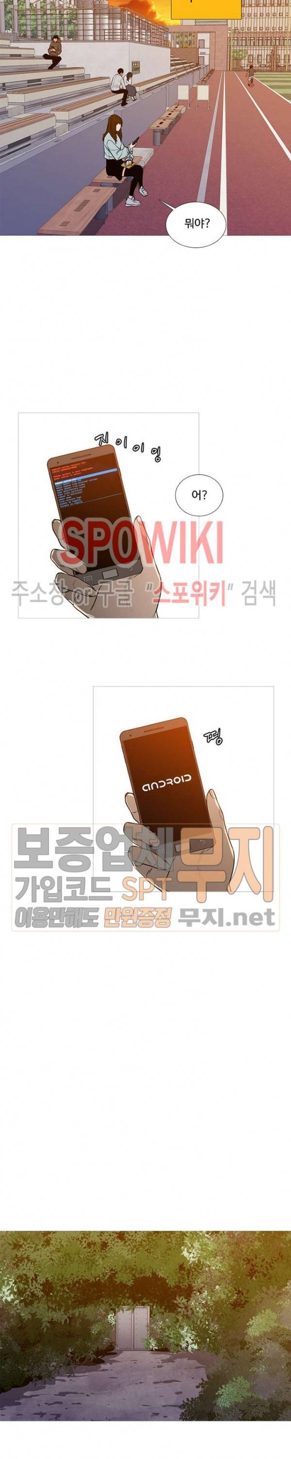 콜로세움 23화 4