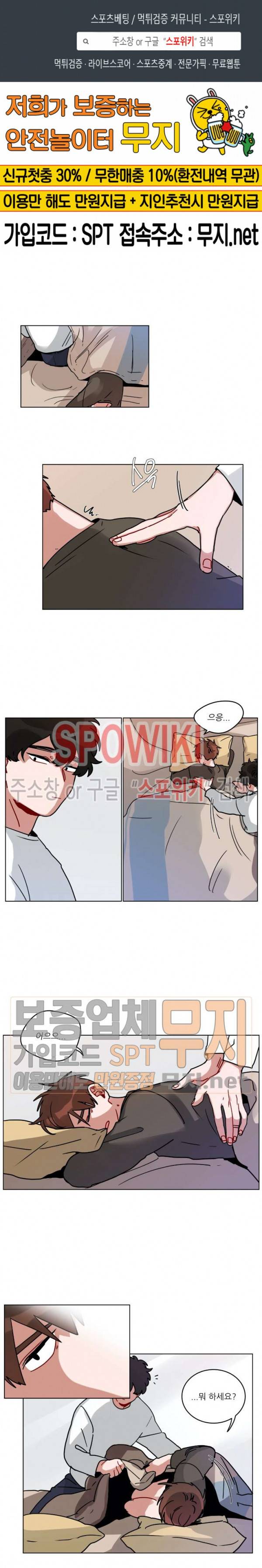 수화 3부 44화 1