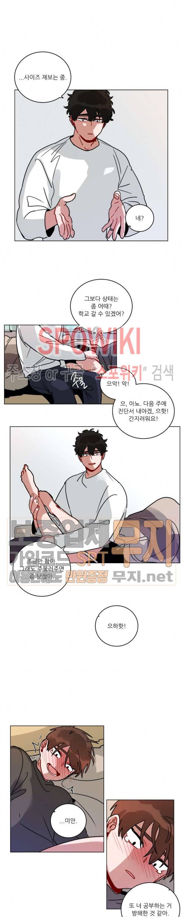 수화 3부 44화 2
