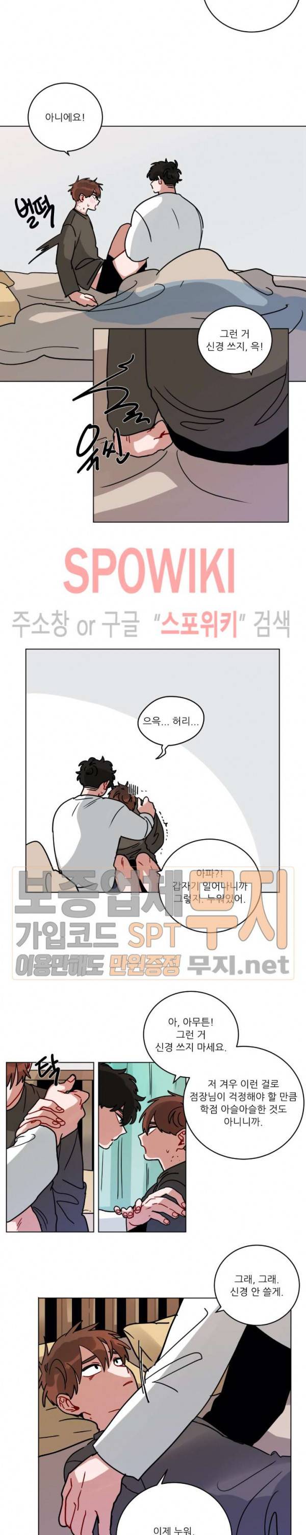 수화 3부 44화 3