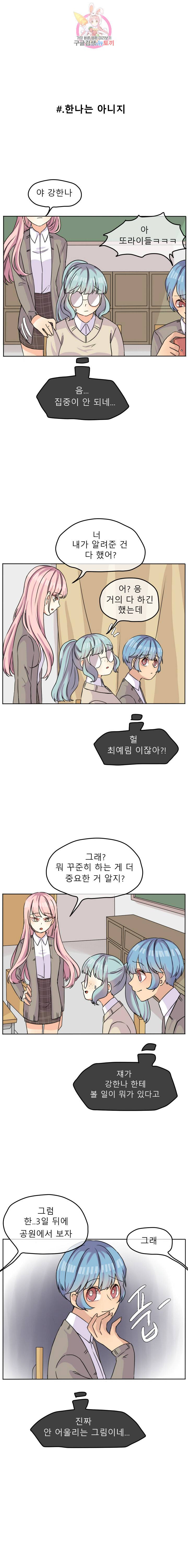 쿨내나는 연애 36화 2
