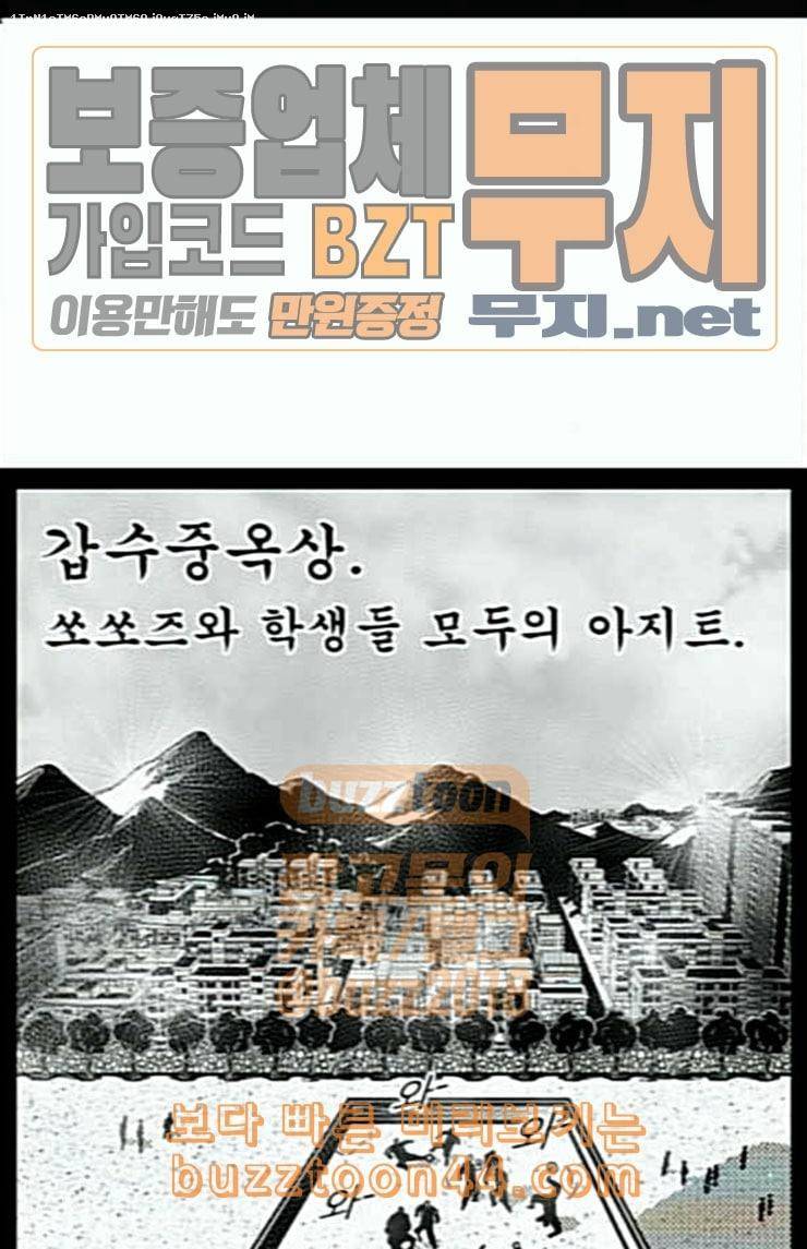 헬퍼 2 킬베로스 222화 1