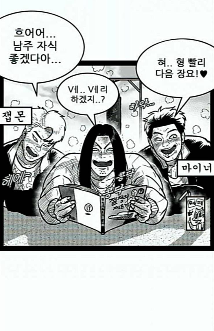 헬퍼 2 킬베로스 222화 4