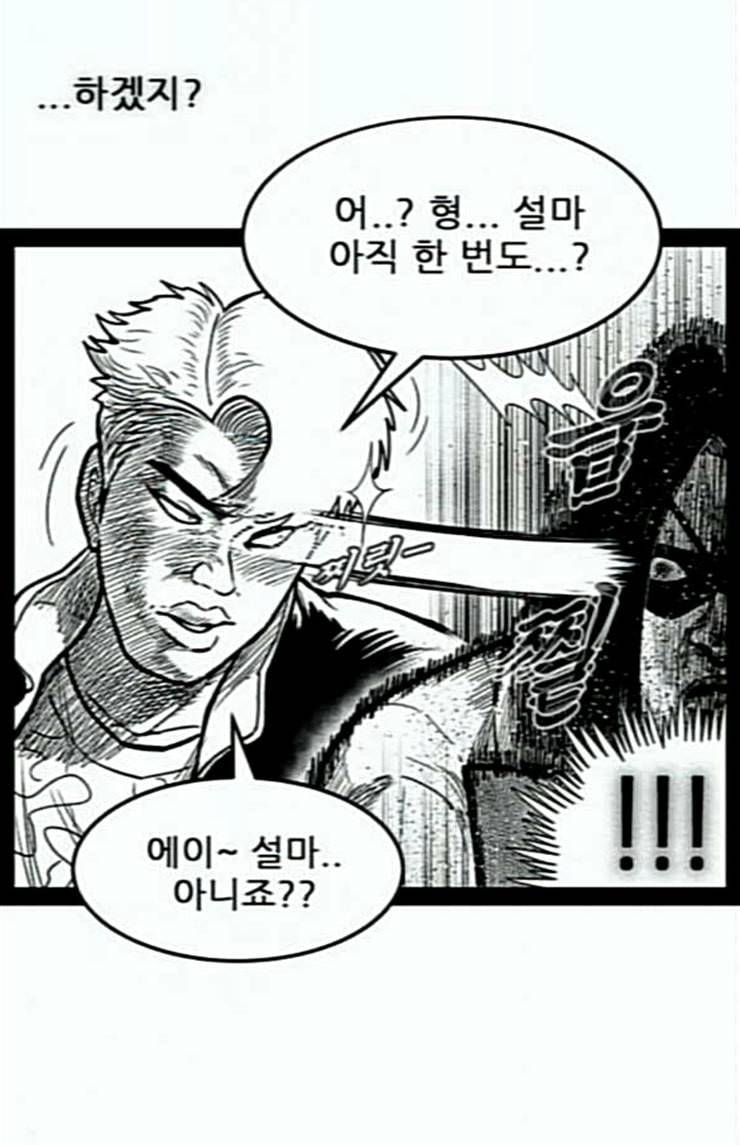 헬퍼 2 킬베로스 222화 5