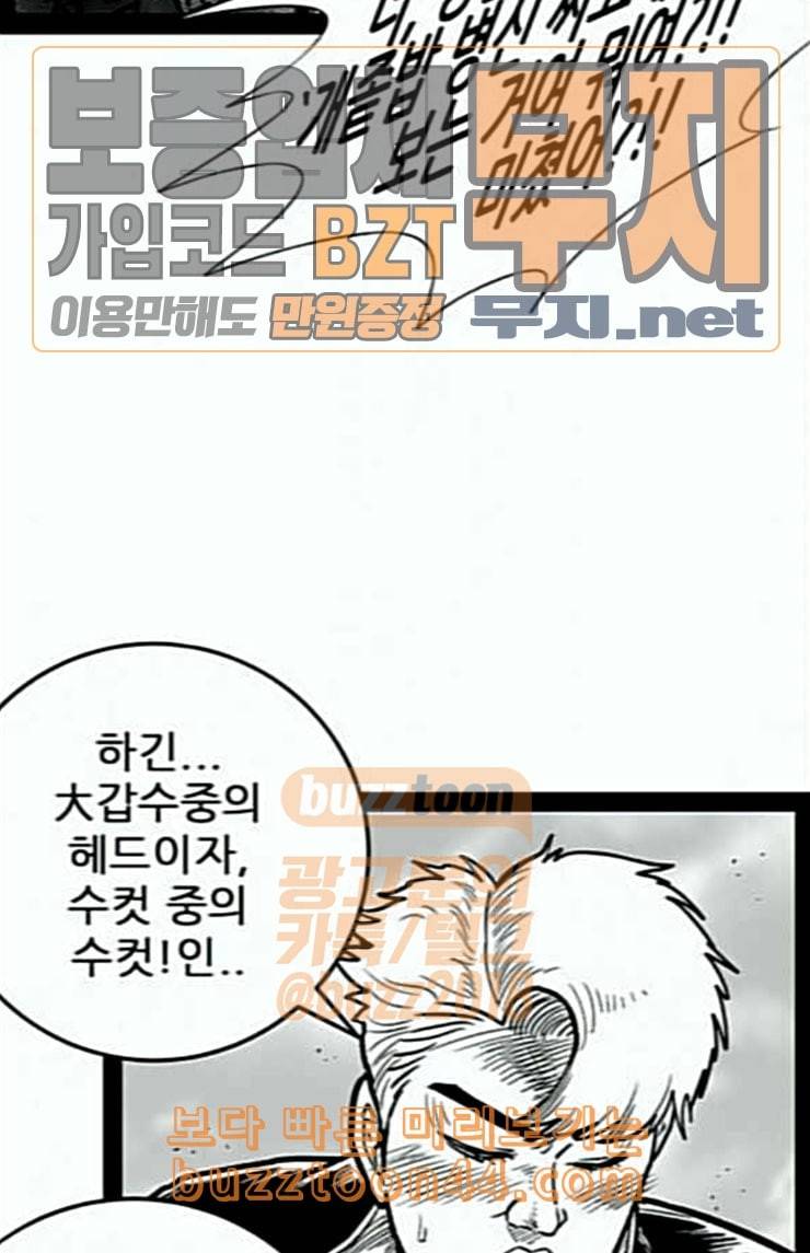 헬퍼 2 킬베로스 222화 7