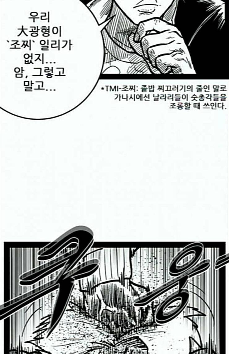 헬퍼 2 킬베로스 222화 8