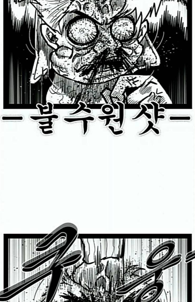 헬퍼 2 킬베로스 222화 9