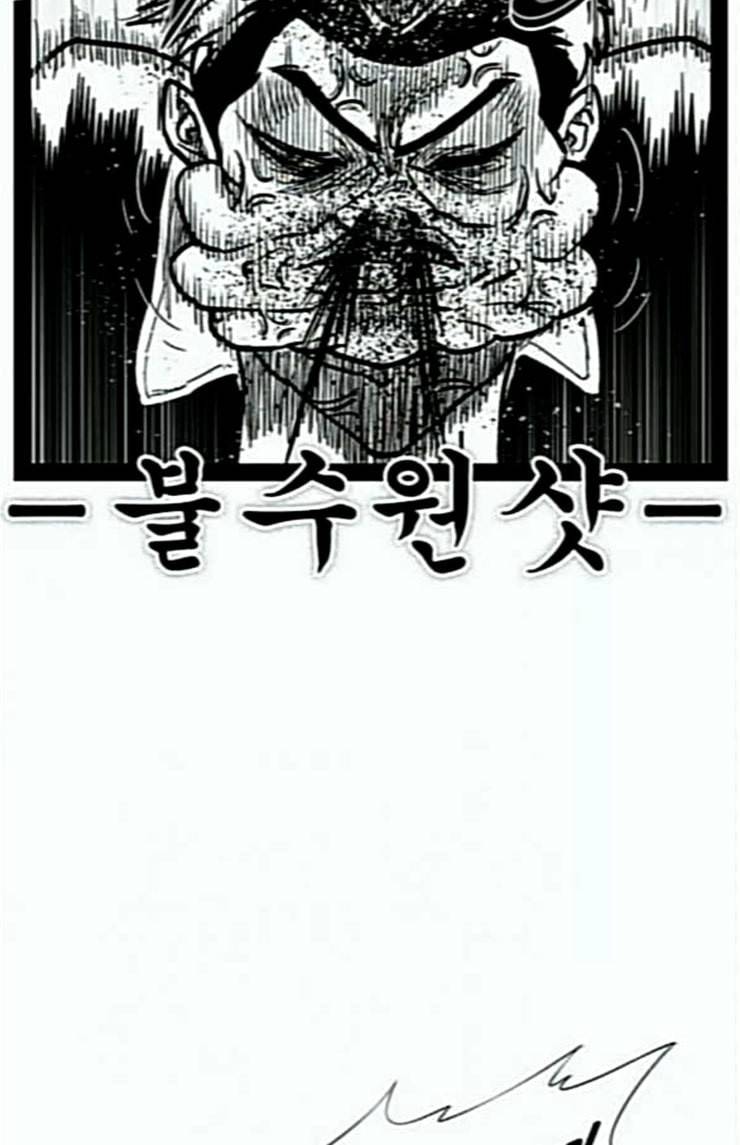 헬퍼 2 킬베로스 222화 10