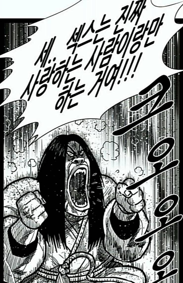 헬퍼 2 킬베로스 222화 11