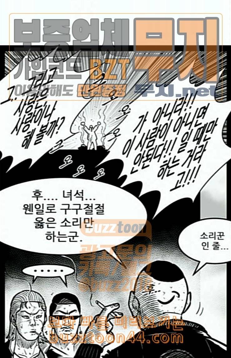 헬퍼 2 킬베로스 222화 13