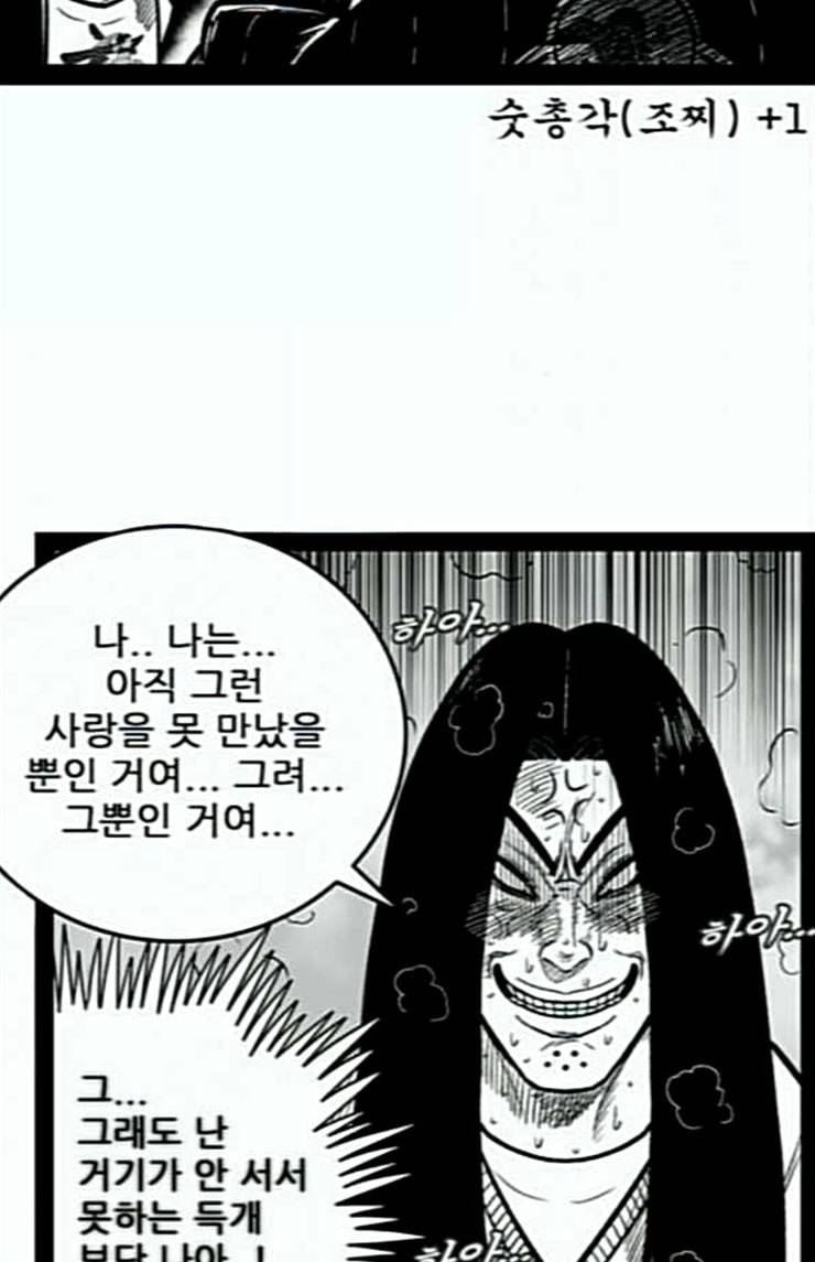 헬퍼 2 킬베로스 222화 14
