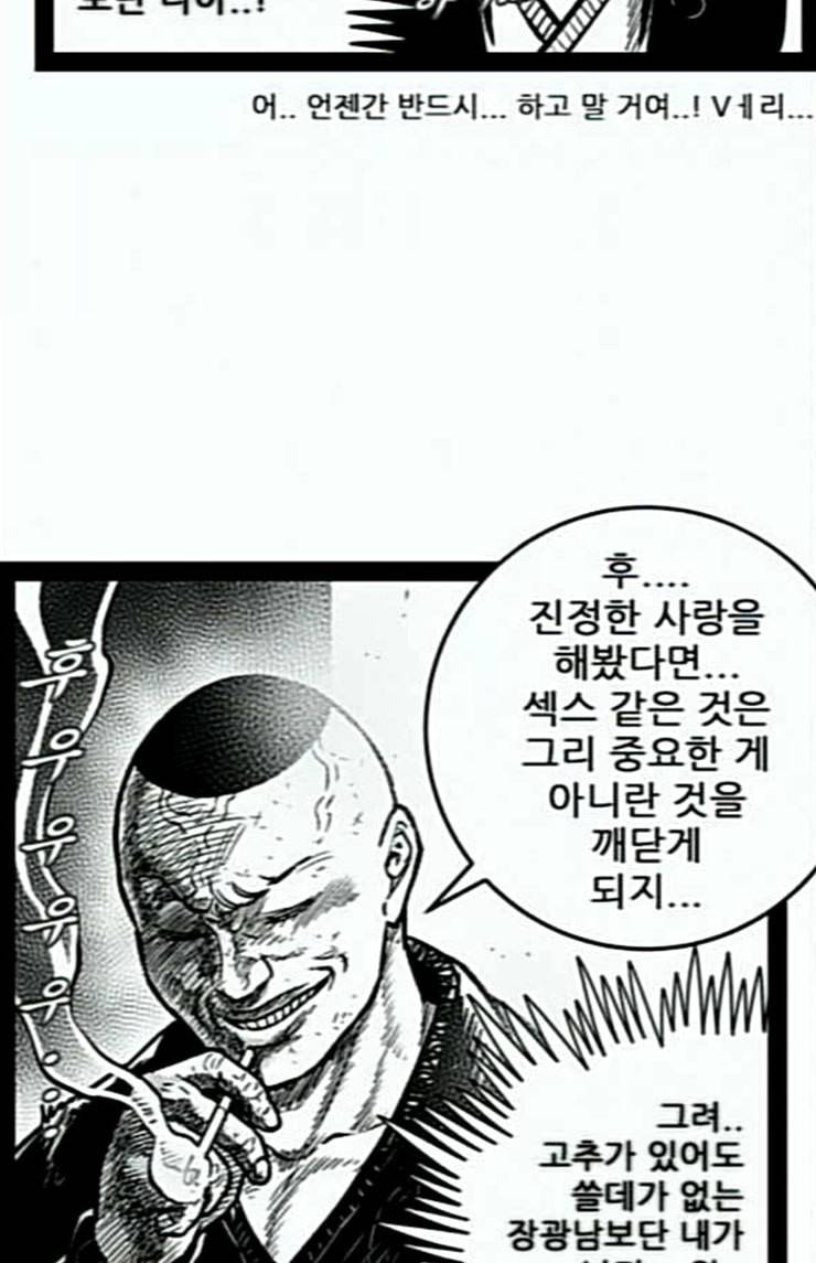 헬퍼 2 킬베로스 222화 15