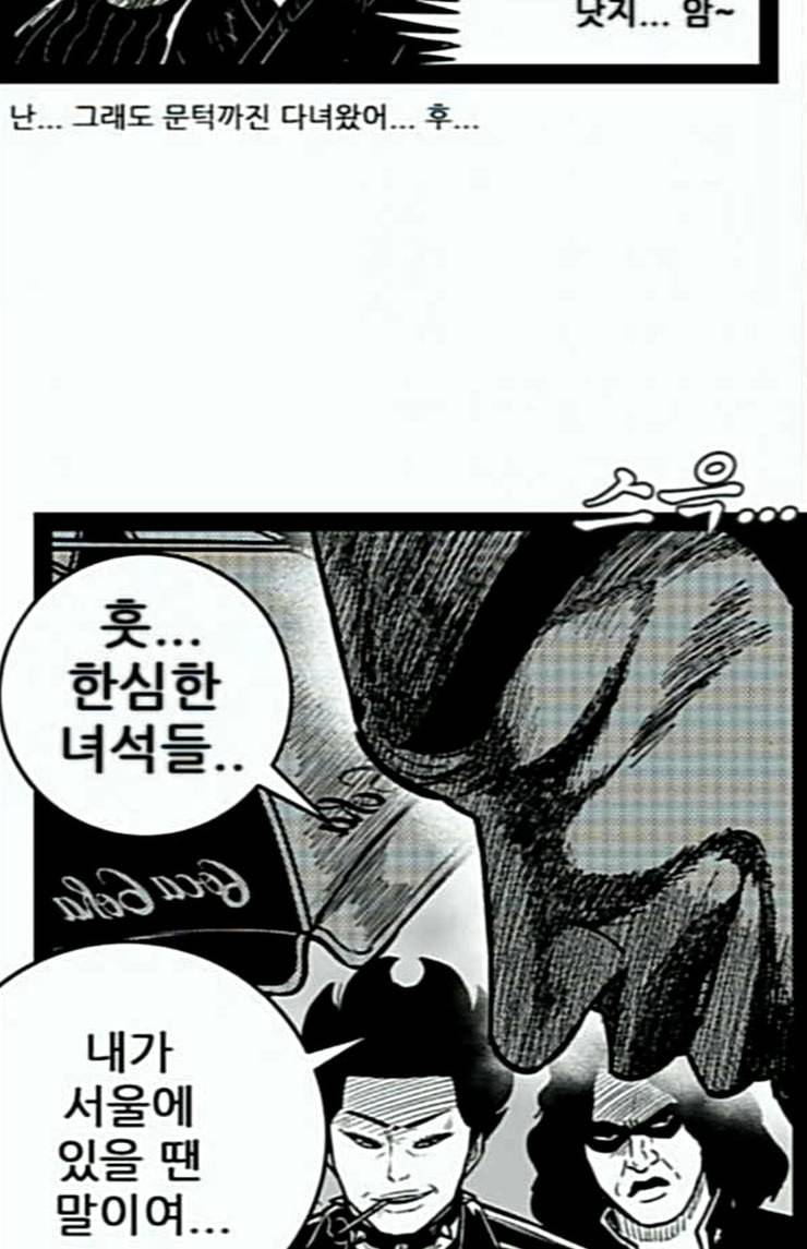 헬퍼 2 킬베로스 222화 16