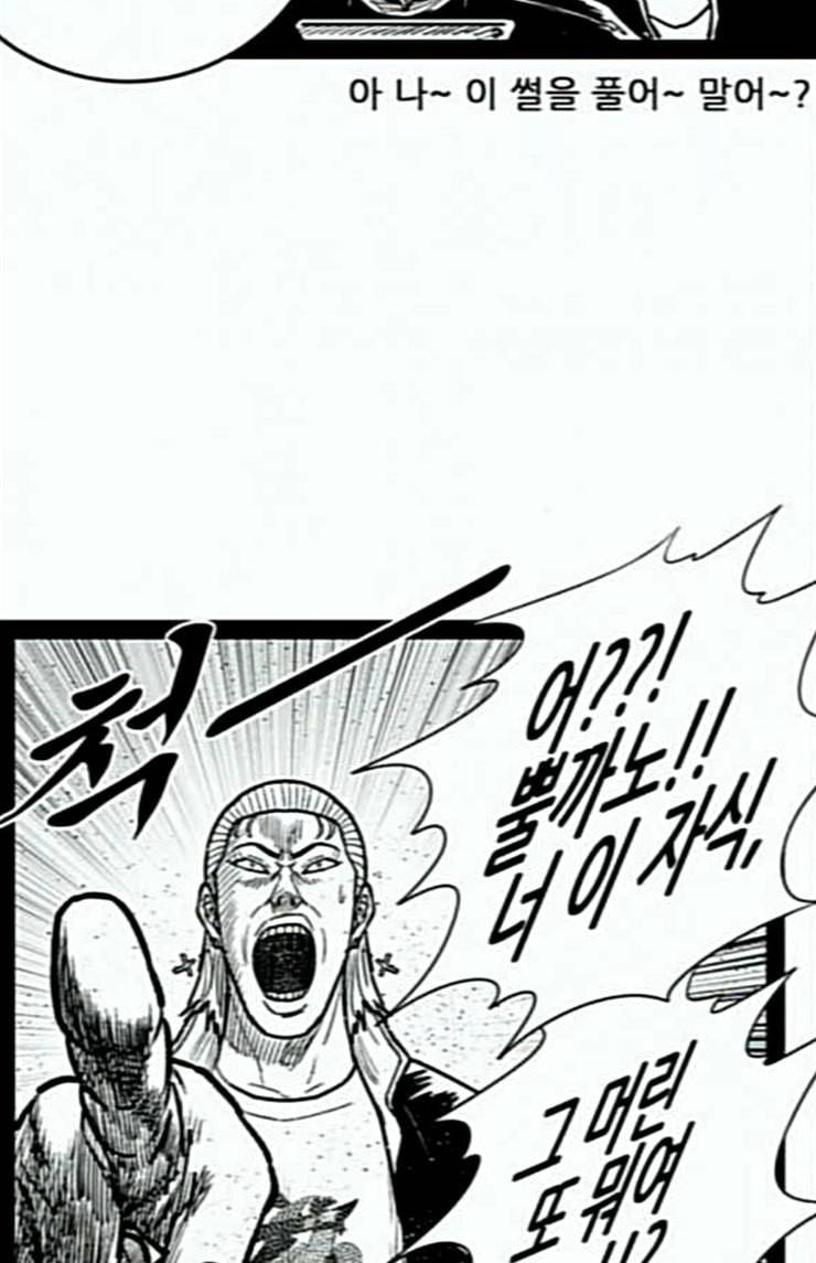 헬퍼 2 킬베로스 222화 17