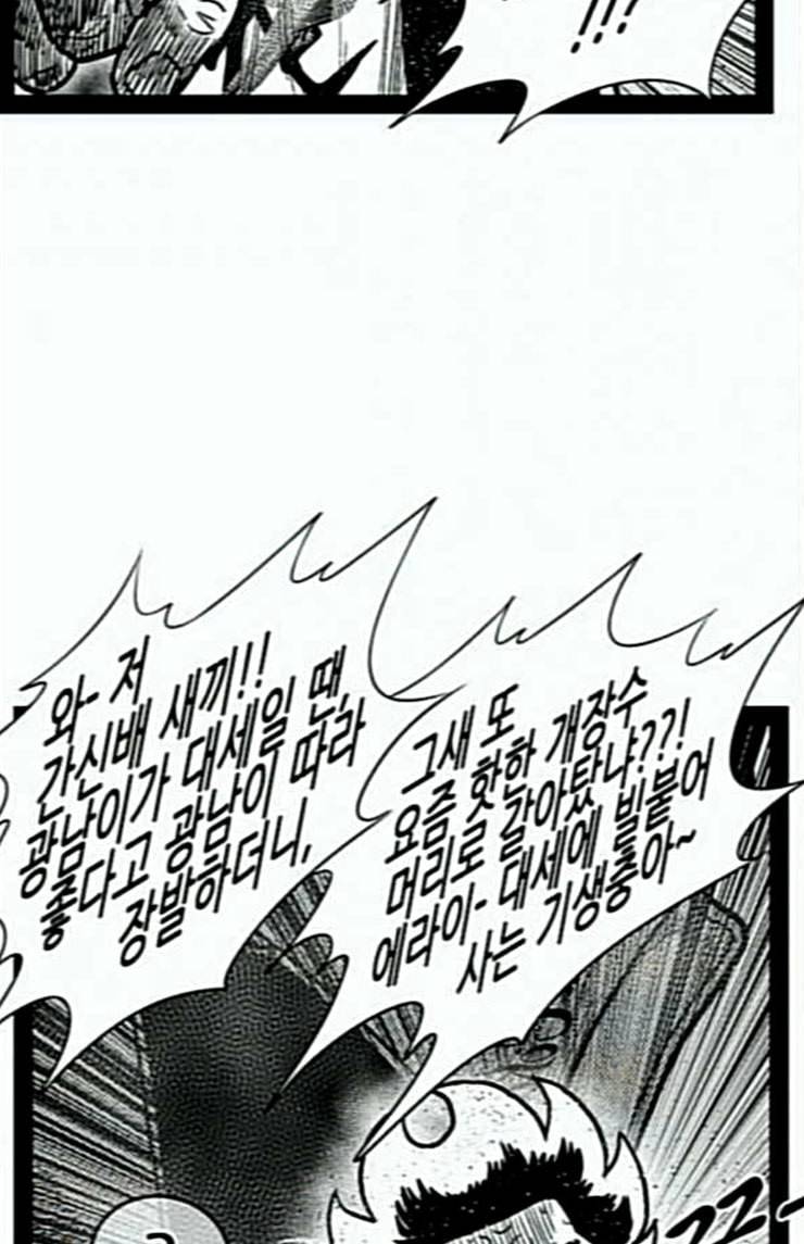 헬퍼 2 킬베로스 222화 18
