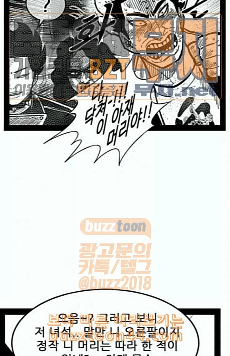 헬퍼 2 킬베로스 222화 19
