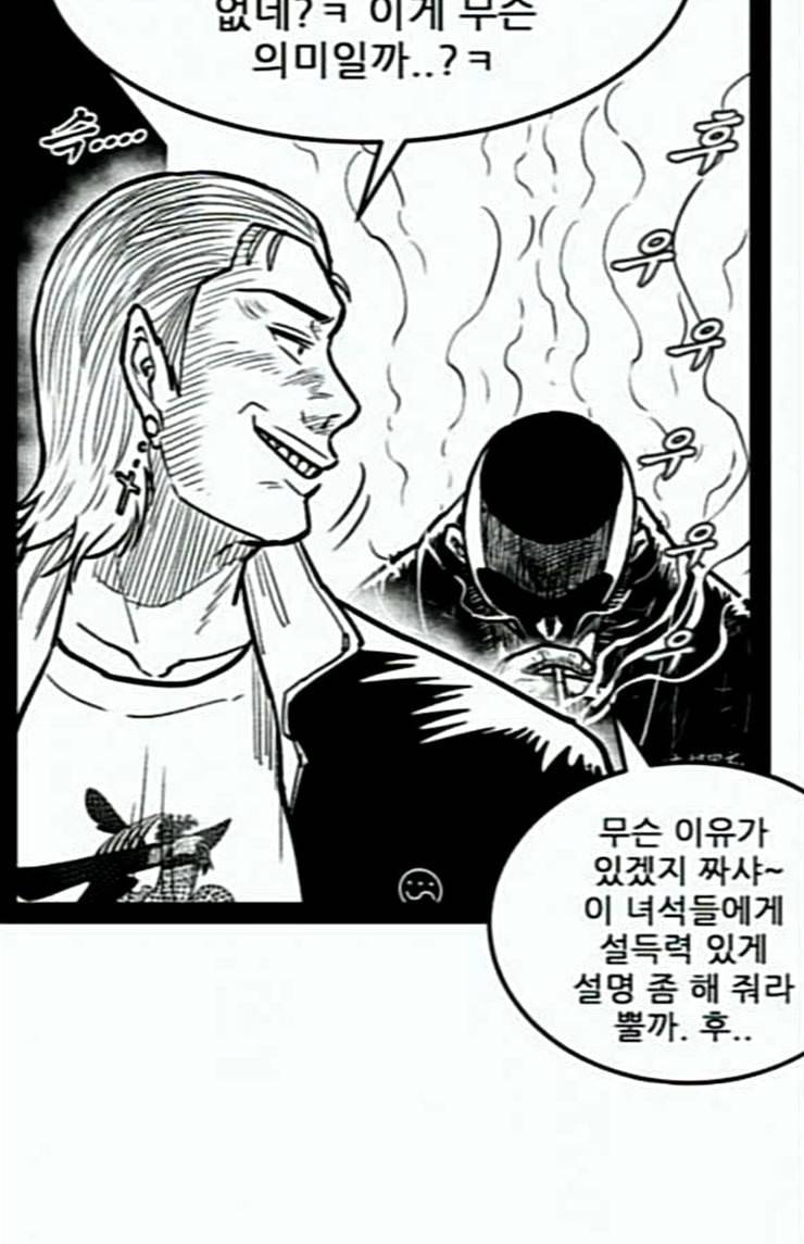 헬퍼 2 킬베로스 222화 20