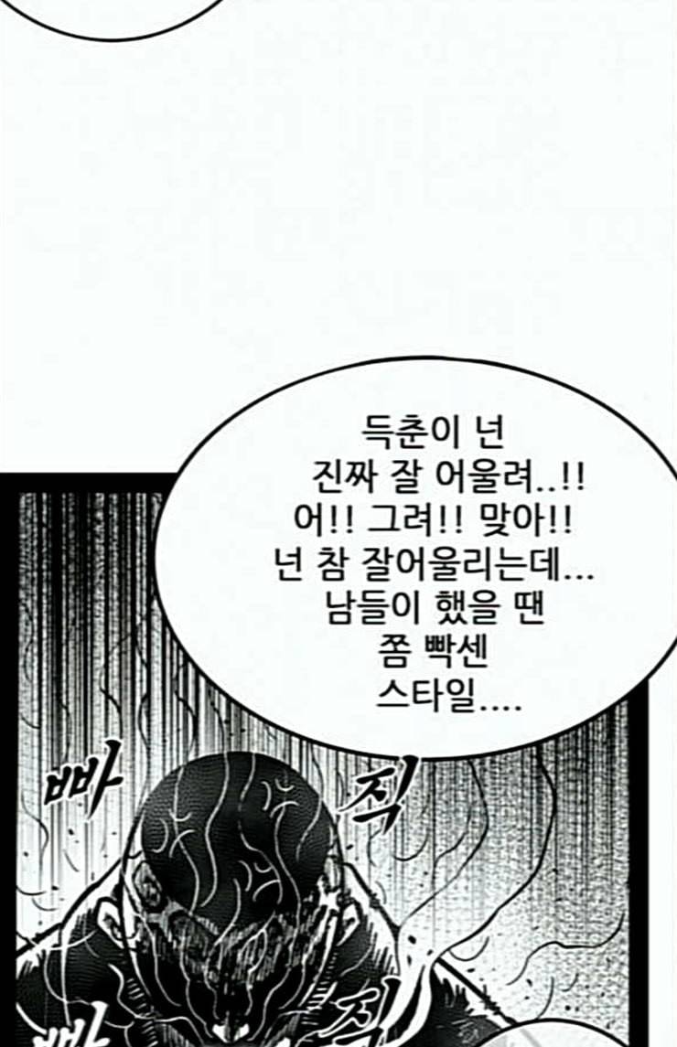 헬퍼 2 킬베로스 222화 22