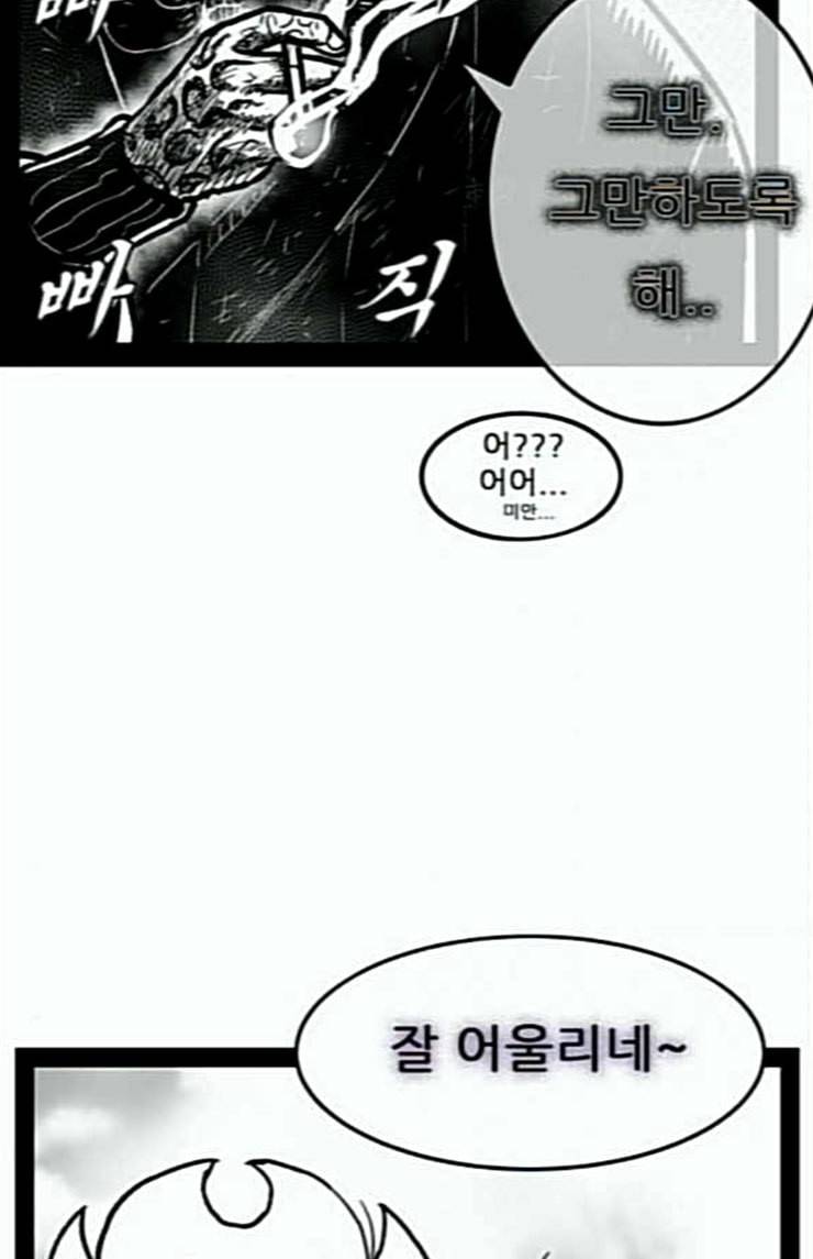헬퍼 2 킬베로스 222화 23