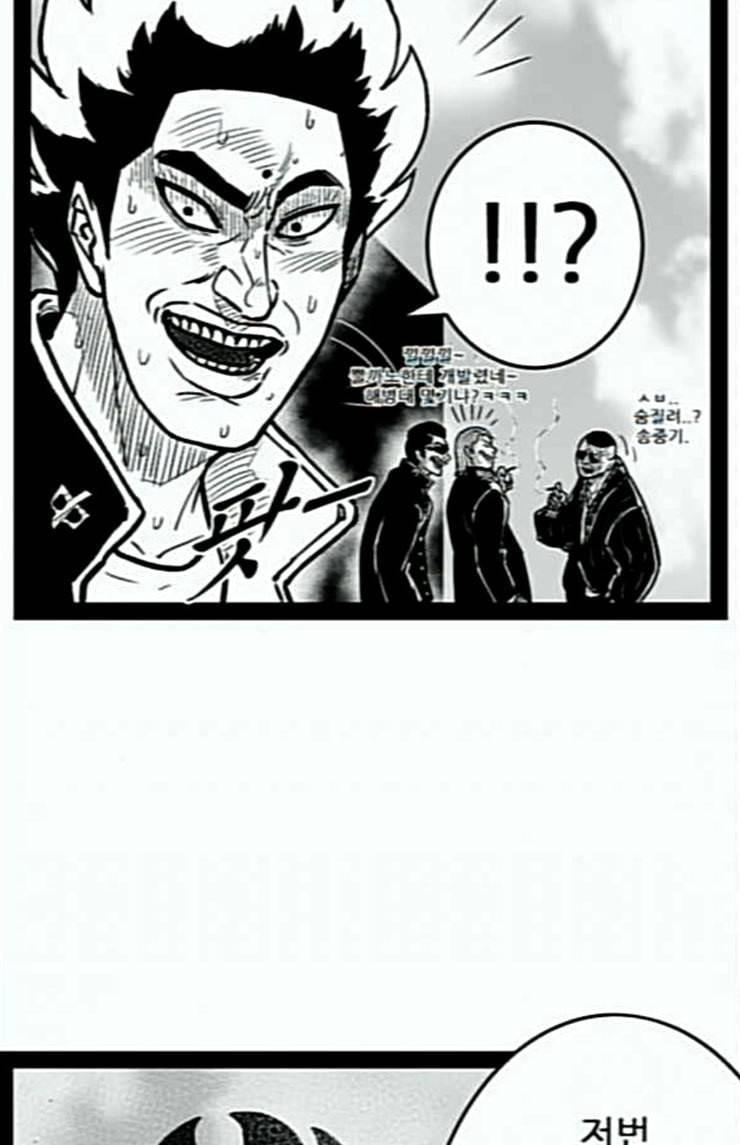 헬퍼 2 킬베로스 222화 24