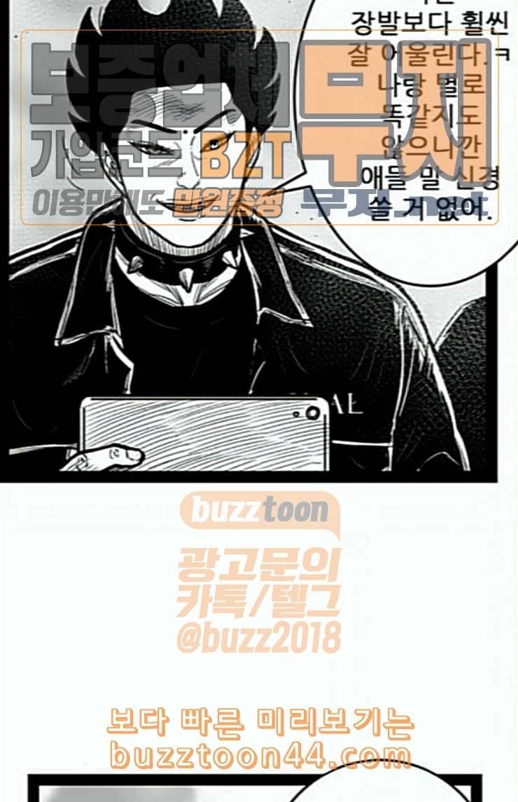 헬퍼 2 킬베로스 222화 25