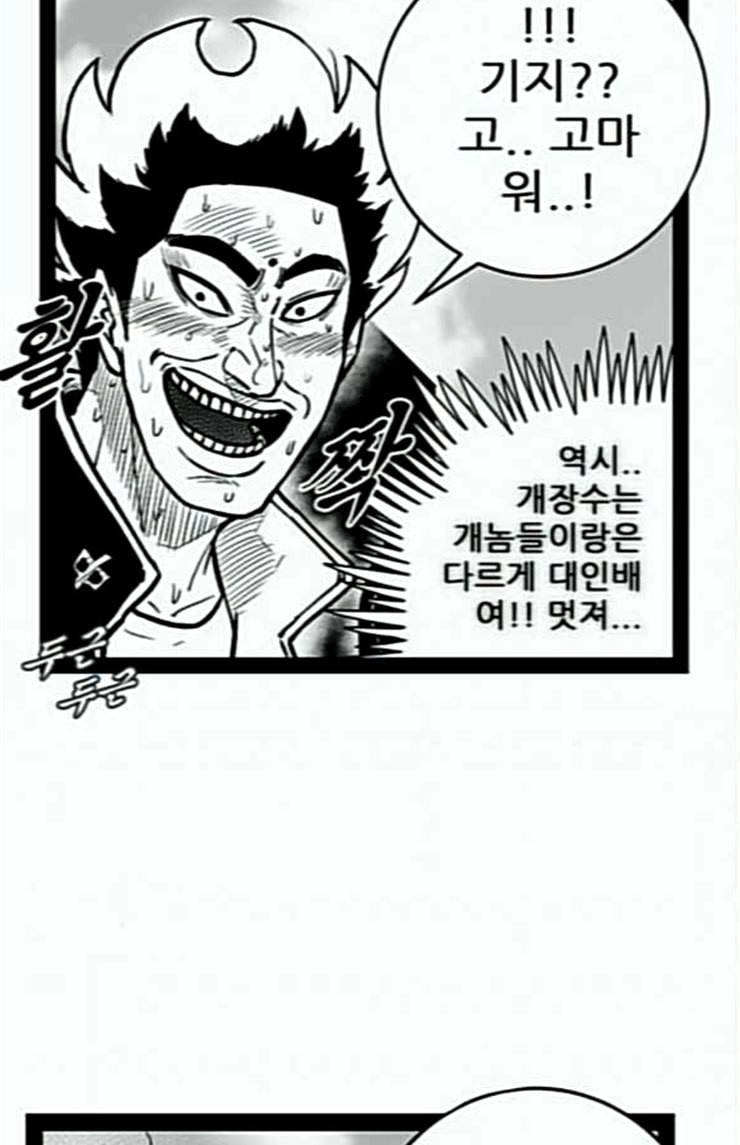 헬퍼 2 킬베로스 222화 26