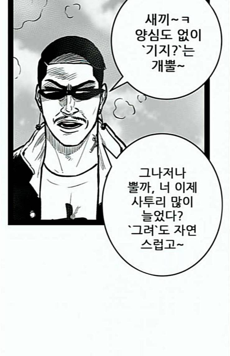 헬퍼 2 킬베로스 222화 27