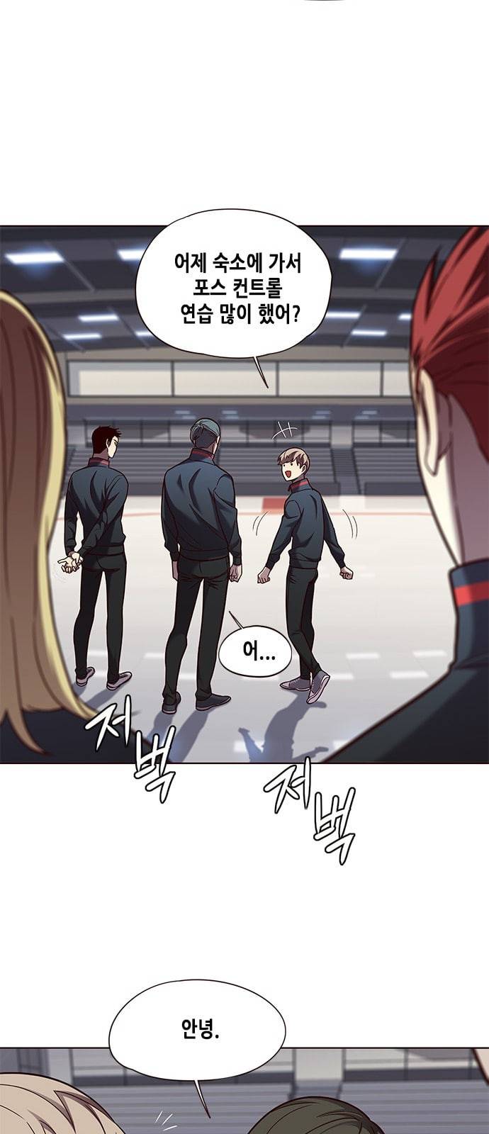 일렉시드 77화 4