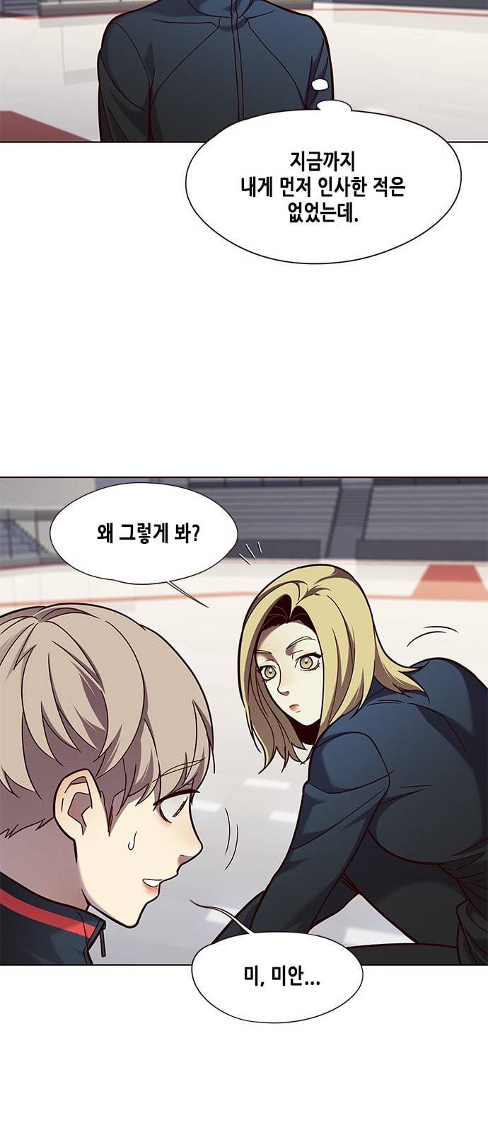 일렉시드 77화 9
