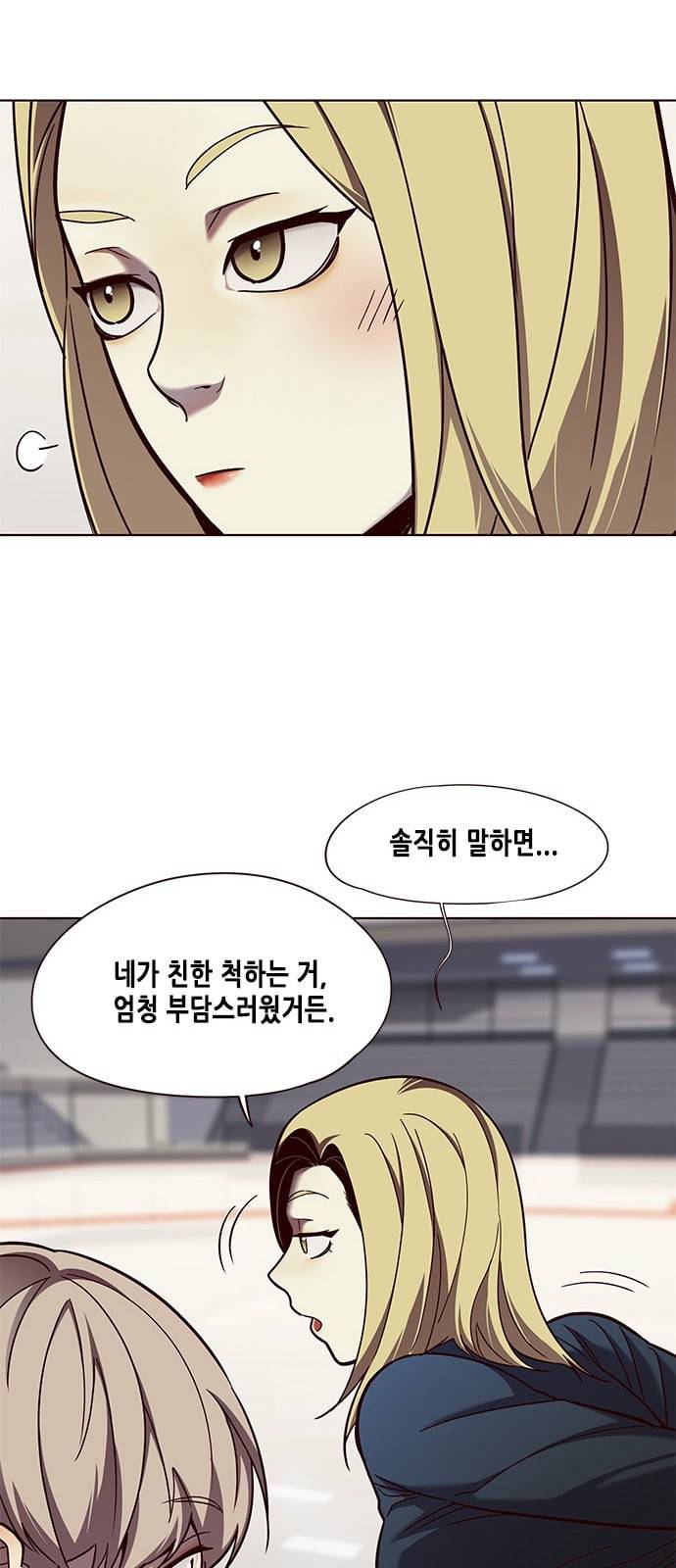 일렉시드 77화 10