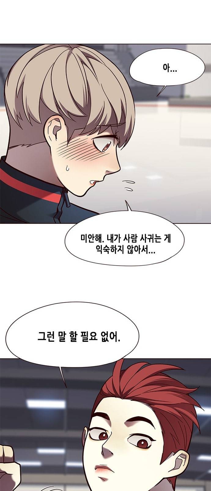 일렉시드 77화 12