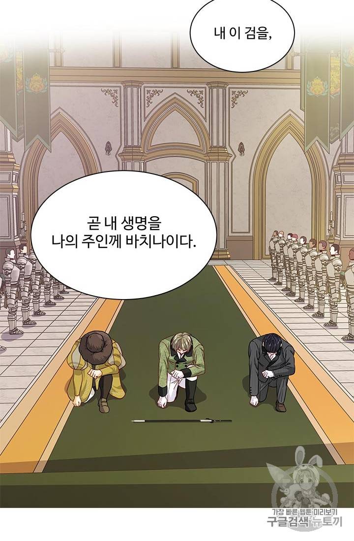 프리실라의 결혼 의뢰 29화 2