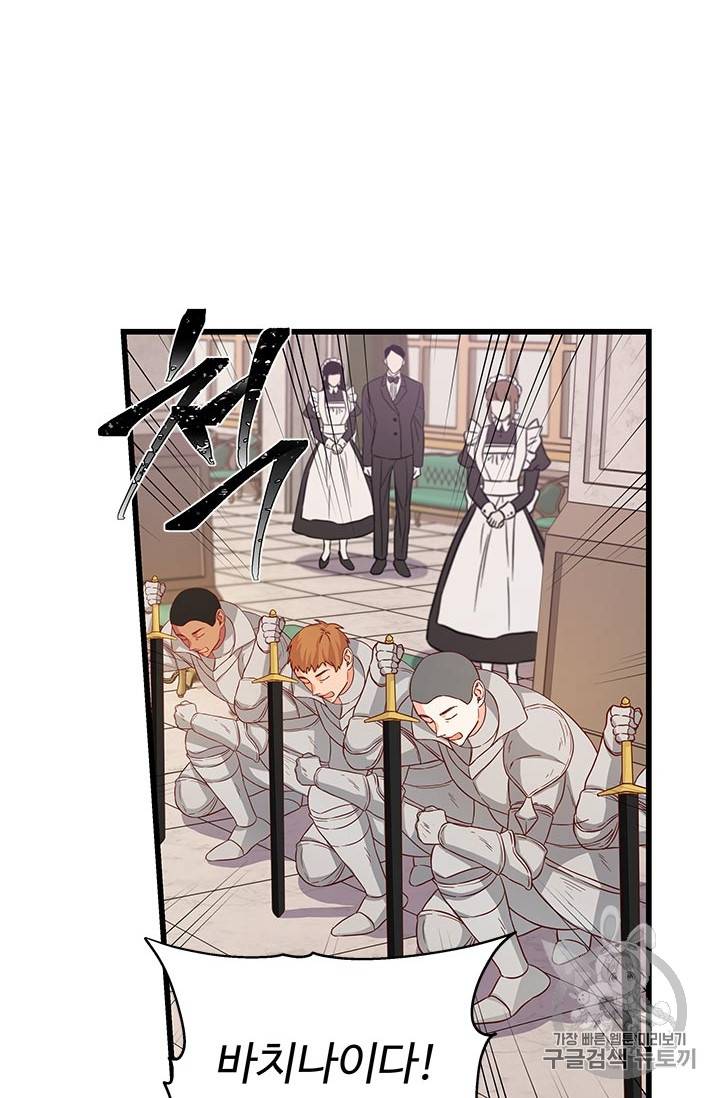 프리실라의 결혼 의뢰 29화 3