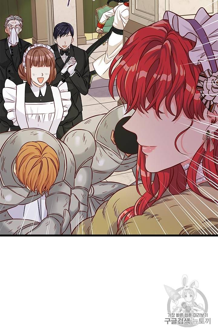 프리실라의 결혼 의뢰 29화 19