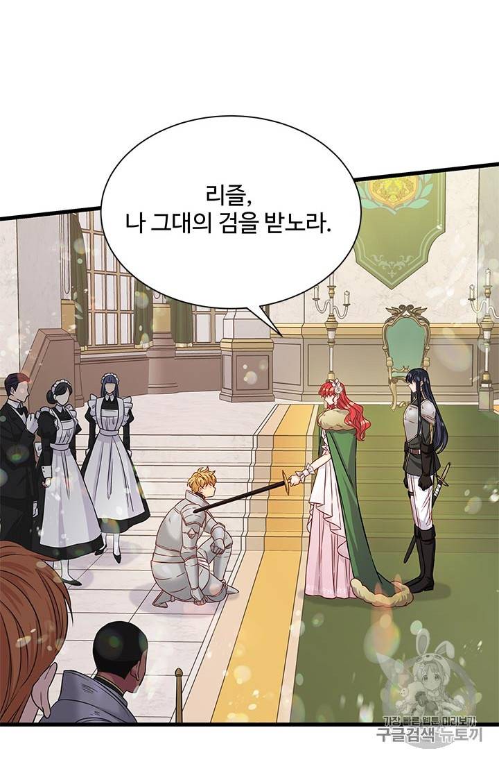 프리실라의 결혼 의뢰 29화 32