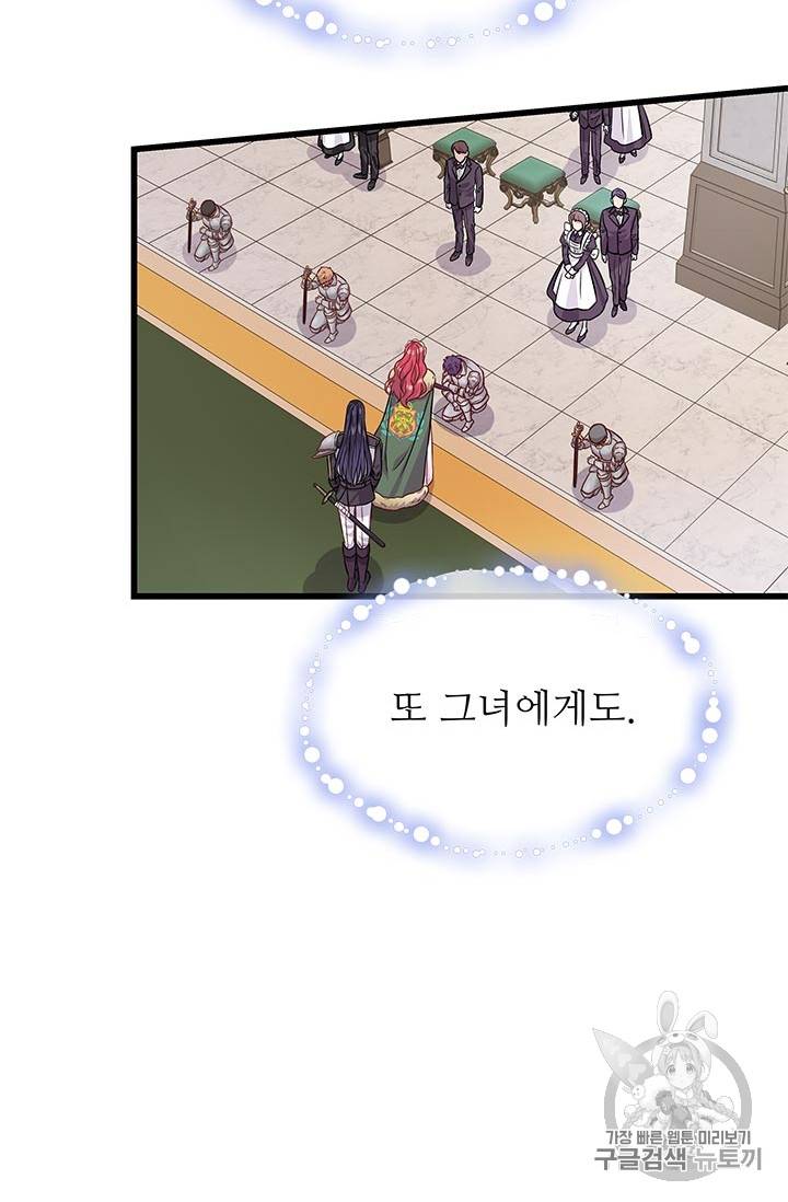 프리실라의 결혼 의뢰 29화 41