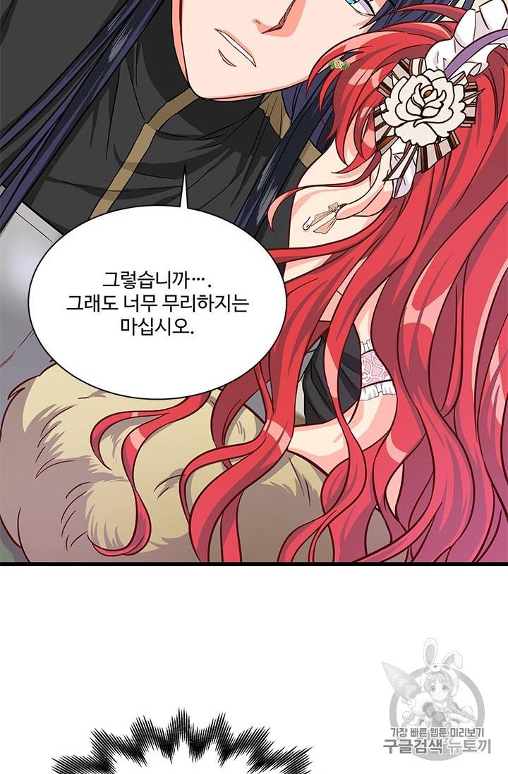 프리실라의 결혼 의뢰 29화 49