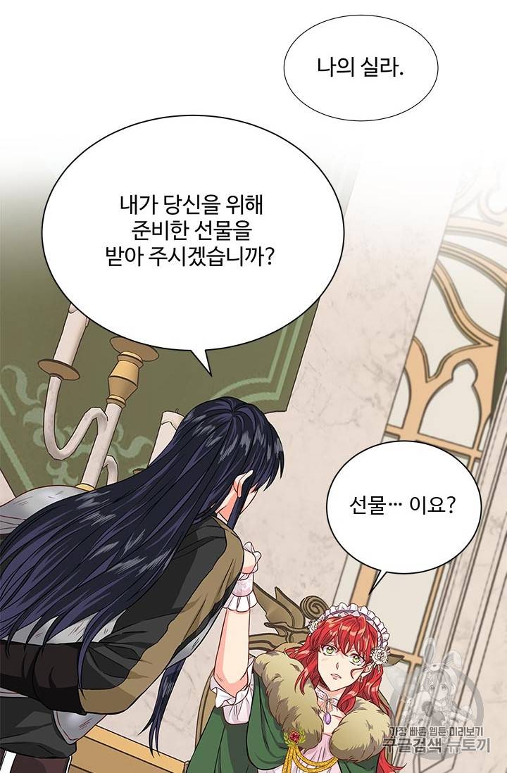 프리실라의 결혼 의뢰 29화 52