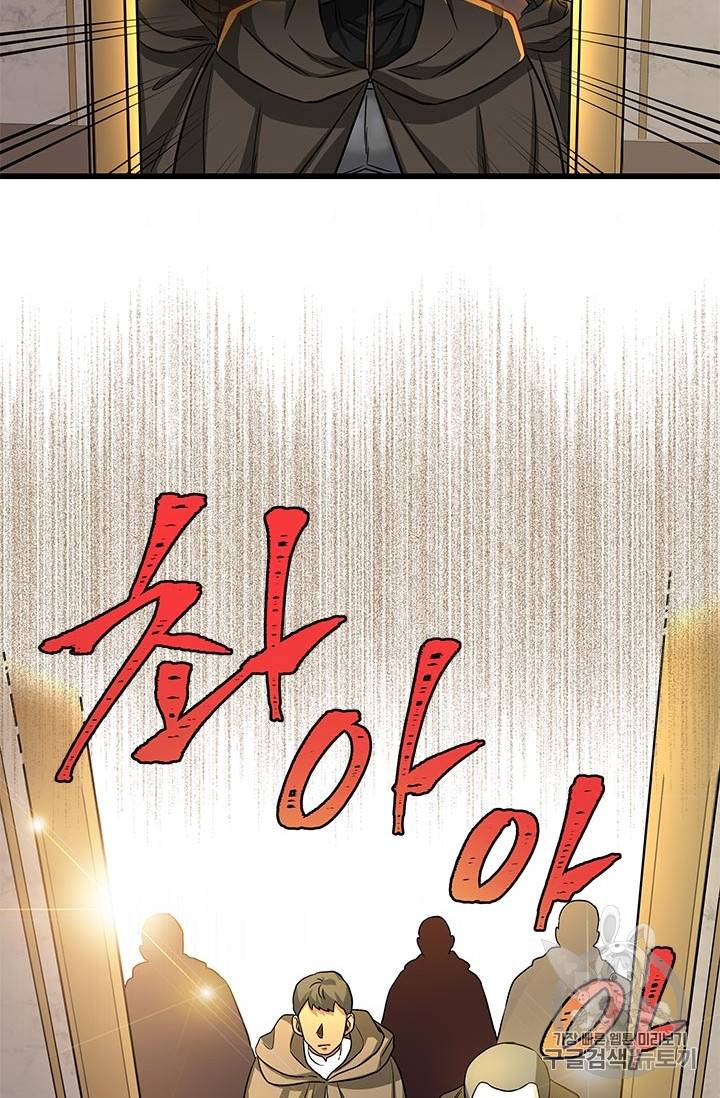 프리실라의 결혼 의뢰 29화 58