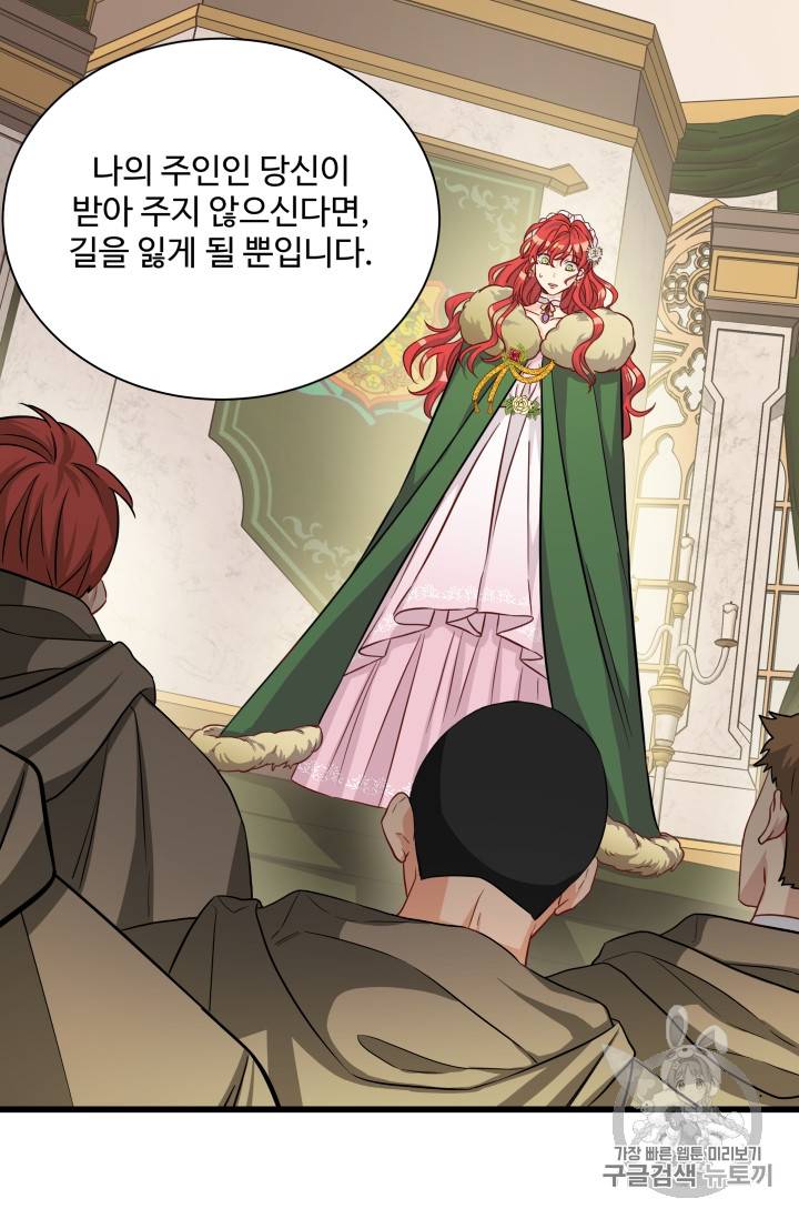 프리실라의 결혼 의뢰 29화 69