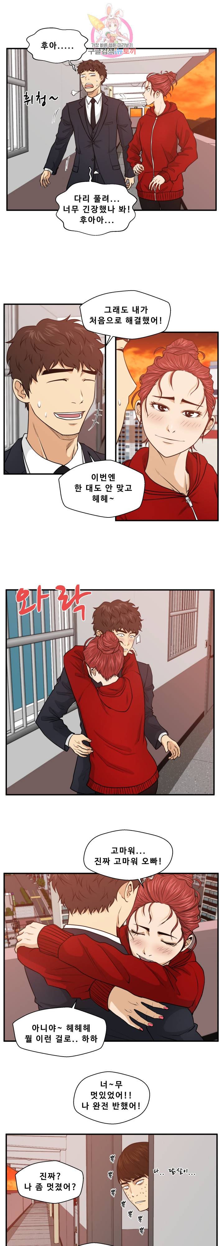 35세 강무열 88화 1
