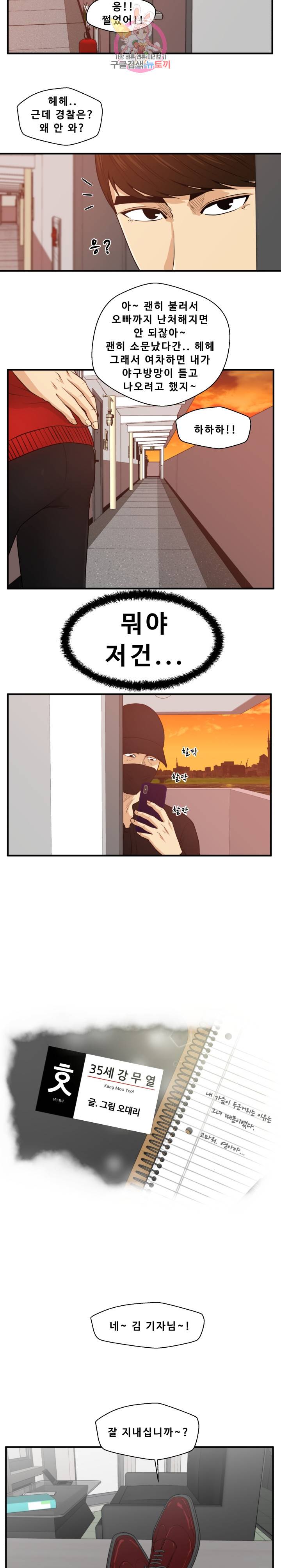 35세 강무열 88화 2