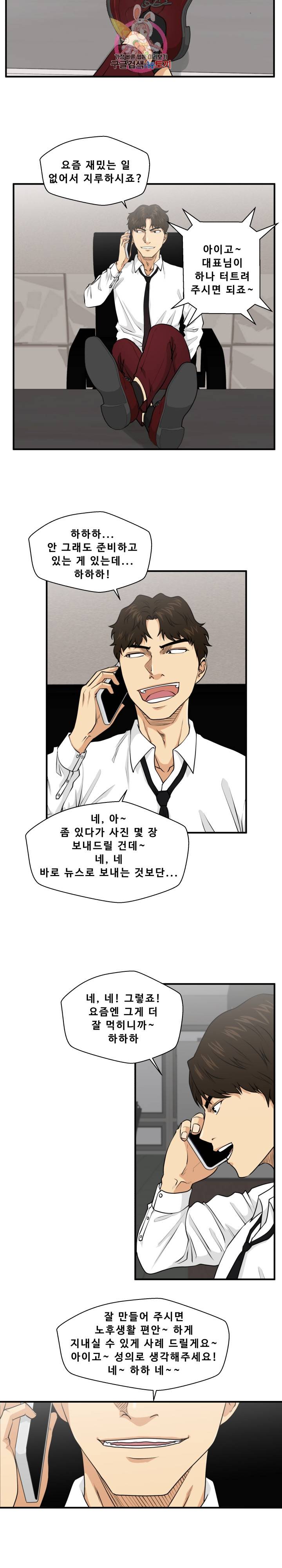 35세 강무열 88화 3