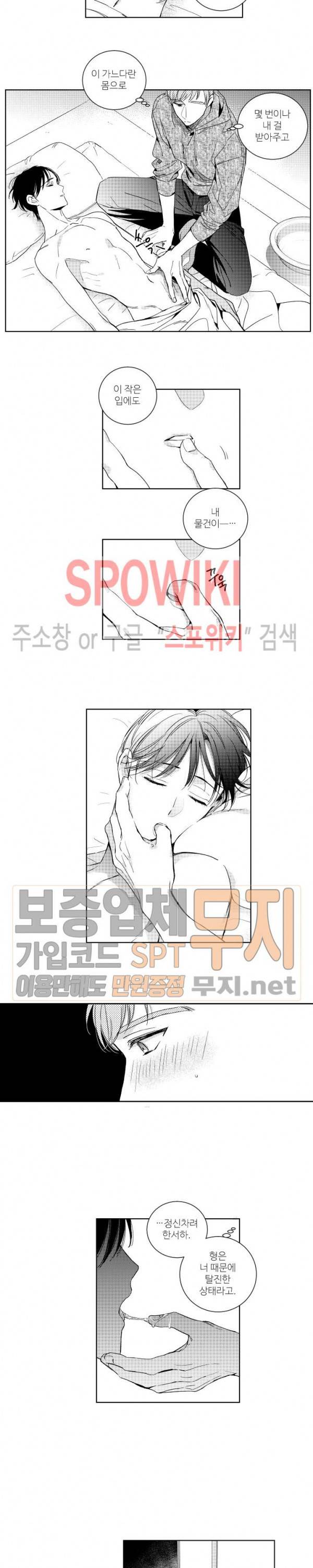 달콤한 사기꾼은 누구? 18.5화 3