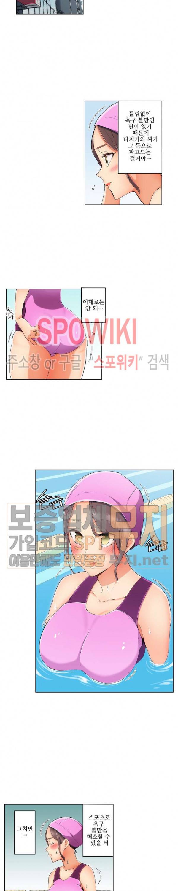 주물러 주세요 -위험한 에스테- 28화 4