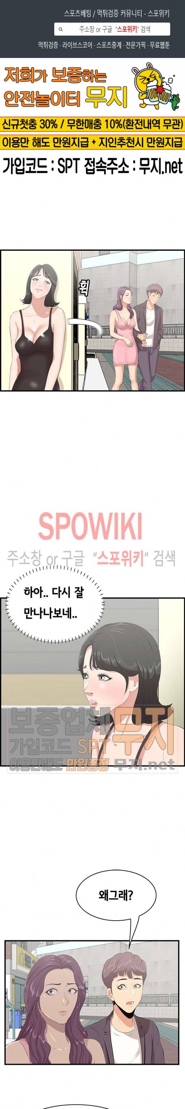 한입만 : 취향의 발견 45화 1